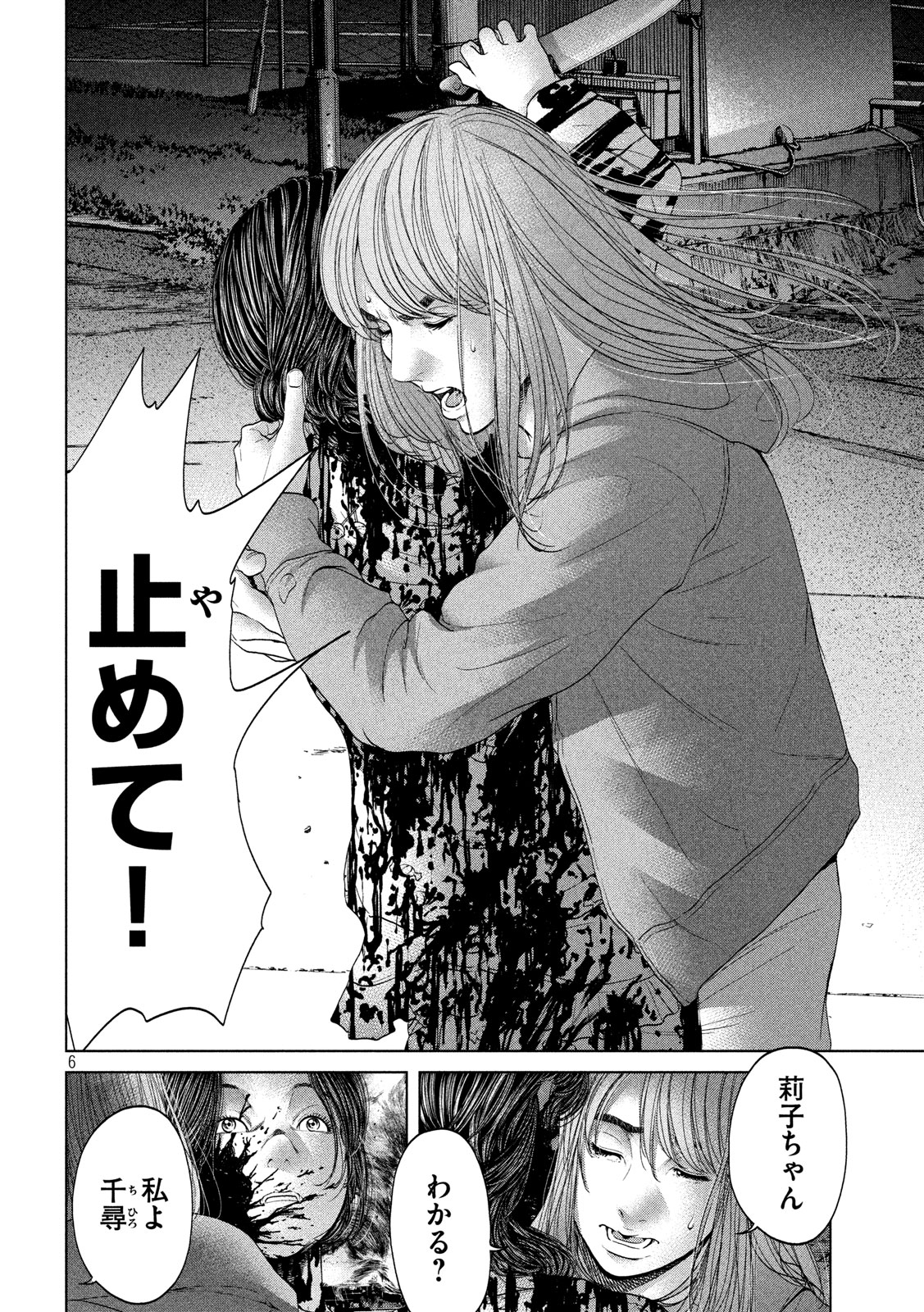 KISEI RETTOU - raw - Chapter 9 - https://jpdd.ccdd.to/JPDD/kiseirettou/125677/3op0uhksmwk.jpg