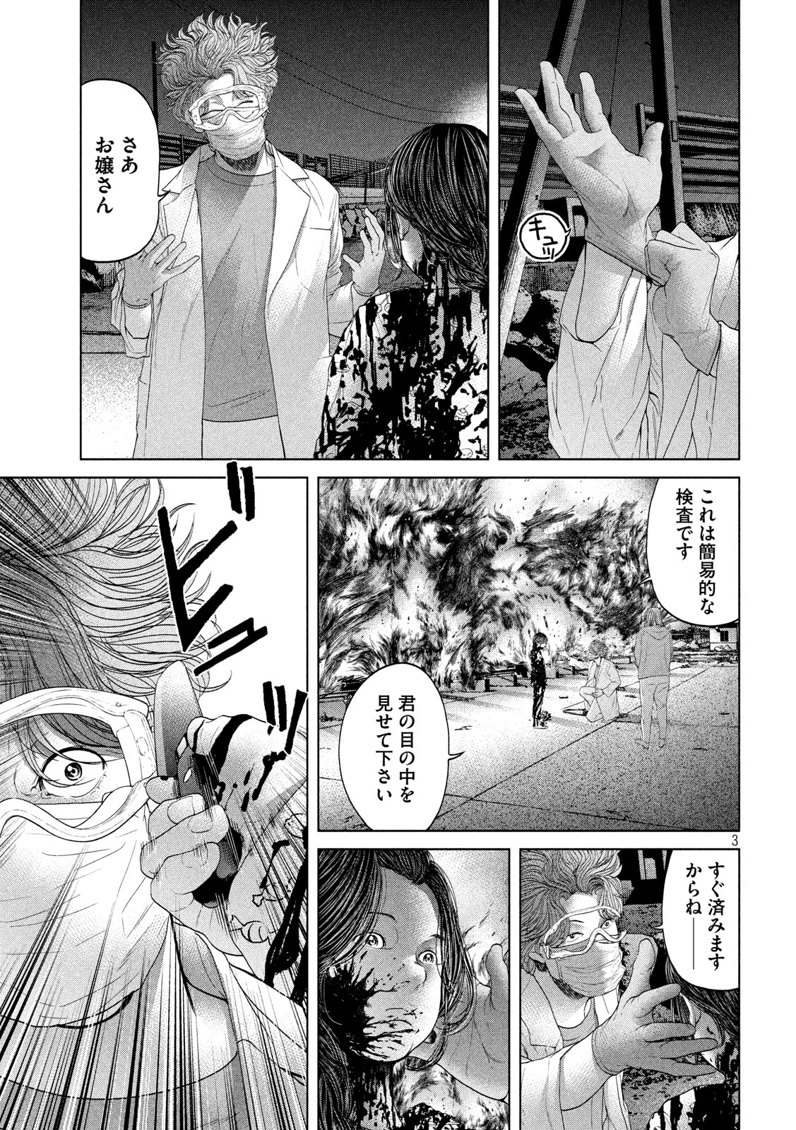 KISEI RETTOU - raw - Chapter 9 - https://jpdd.ccdd.to/JPDD/kiseirettou/125677/5ufgwx0xvmi.jpg