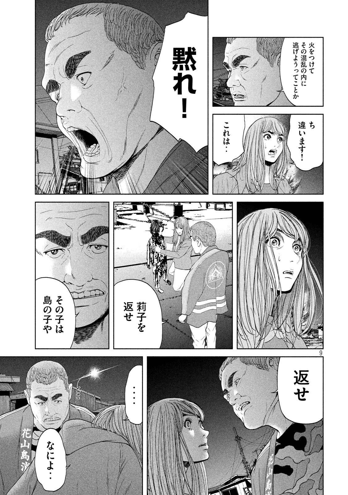 KISEI RETTOU - raw - Chapter 9 - https://jpdd.ccdd.to/JPDD/kiseirettou/125677/b0m3hodlea2.jpg