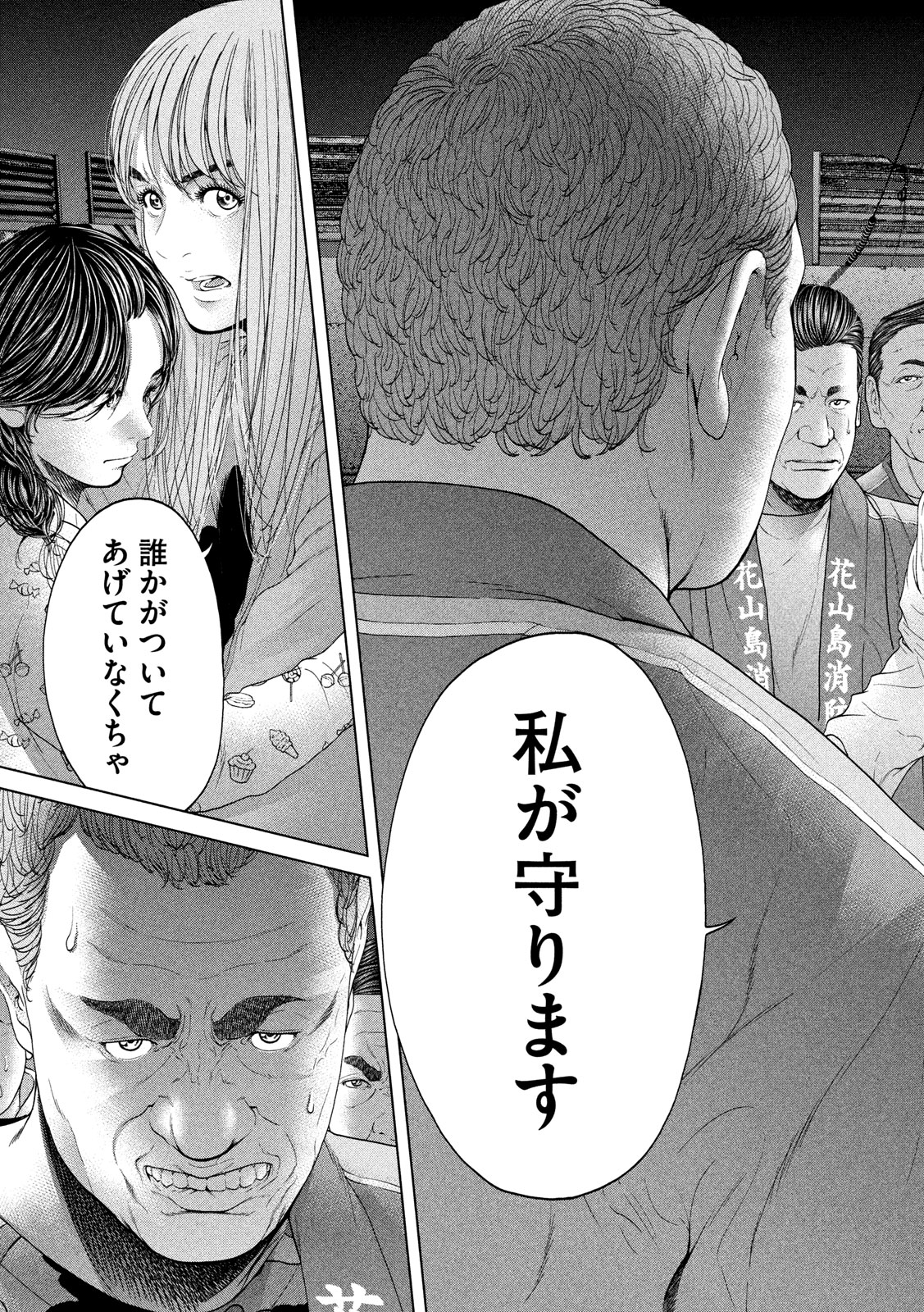 KISEI RETTOU - raw - Chapter 9 - https://jpdd.ccdd.to/JPDD/kiseirettou/125677/bcwiw1scetb.jpg