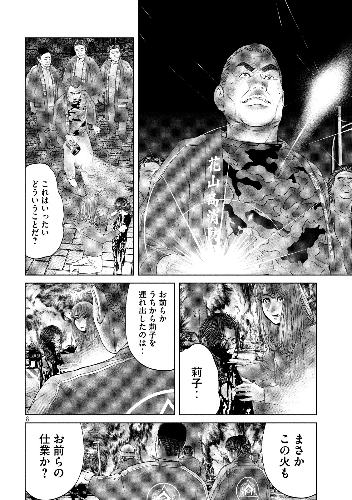 KISEI RETTOU - raw - Chapter 9 - https://jpdd.ccdd.to/JPDD/kiseirettou/125677/e4f3joo1bpd.jpg