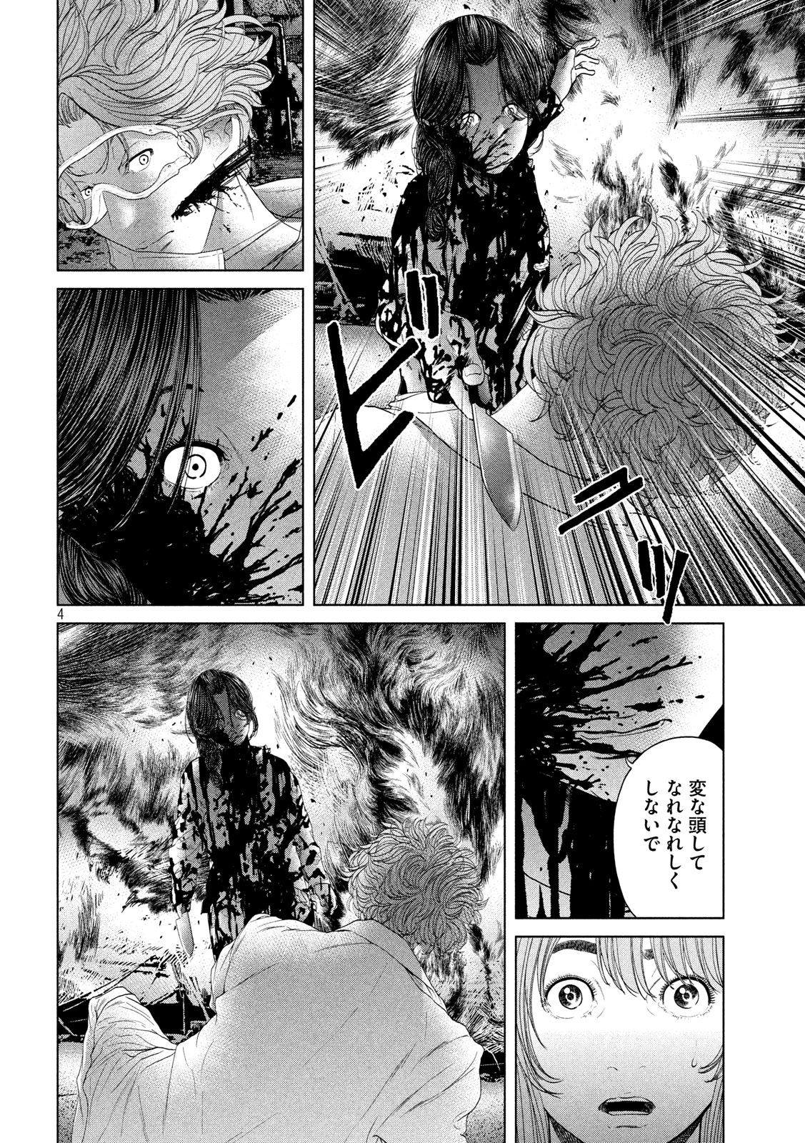 KISEI RETTOU - raw - Chapter 9 - https://jpdd.ccdd.to/JPDD/kiseirettou/125677/ffas3jdrw4s.jpg