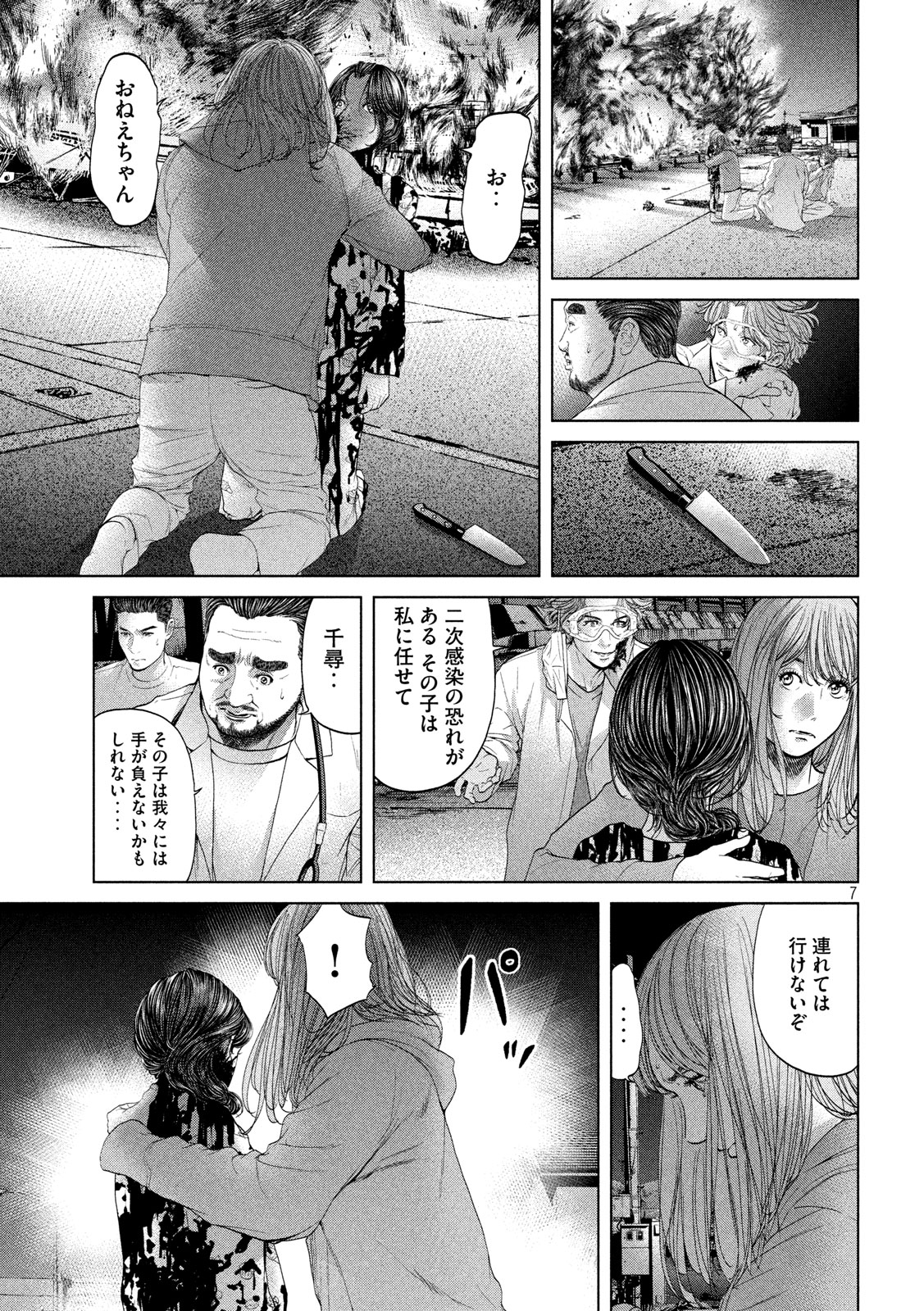 KISEI RETTOU - raw - Chapter 9 - https://jpdd.ccdd.to/JPDD/kiseirettou/125677/fnknuqw2nb2.jpg