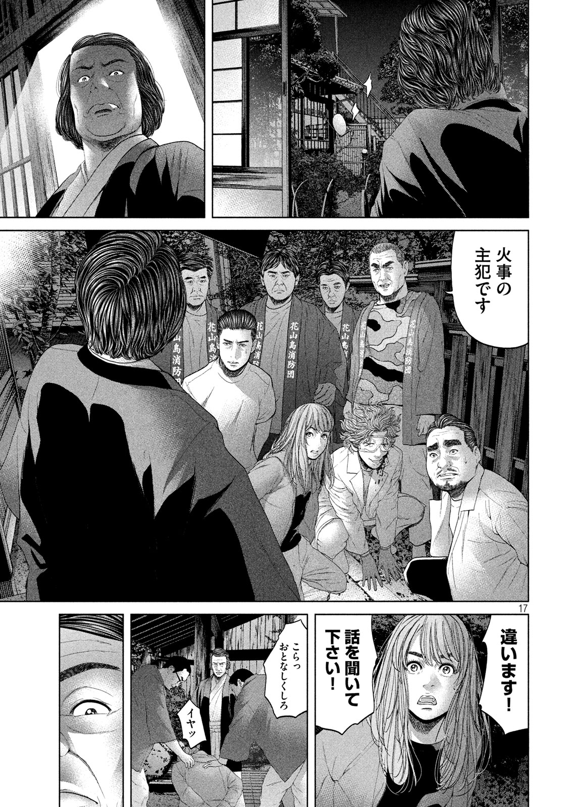 KISEI RETTOU - raw - Chapter 9 - https://jpdd.ccdd.to/JPDD/kiseirettou/125677/ju5t0d2co5h.jpg