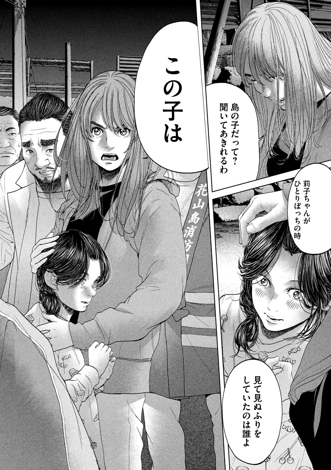 KISEI RETTOU - raw - Chapter 9 - https://jpdd.ccdd.to/JPDD/kiseirettou/125677/nssdt15j3yj.jpg