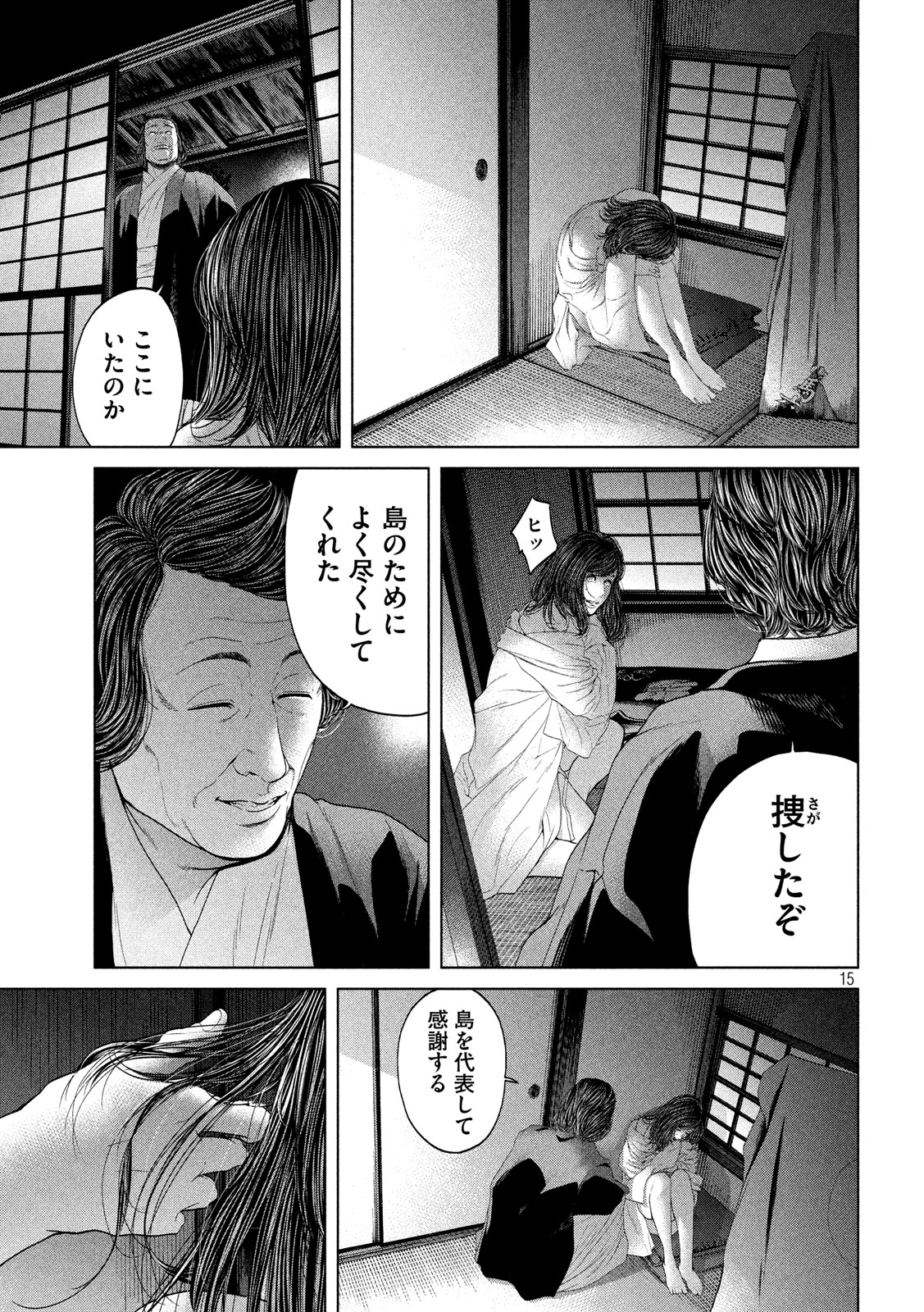 KISEI RETTOU - raw - Chapter 9 - https://jpdd.ccdd.to/JPDD/kiseirettou/125677/qslz3ldtinb.jpg