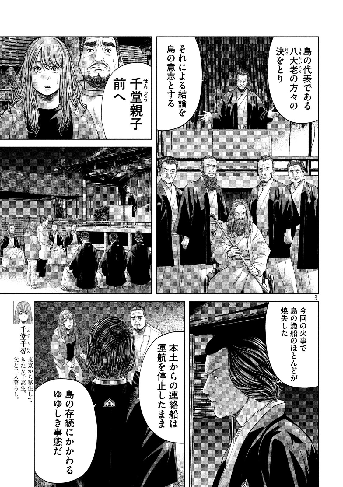 KISEI RETTOU - raw - Chapter 10 - https://jpdd.ccdd.to/JPDD/kiseirettou/128056/b22umpvtapv.jpg