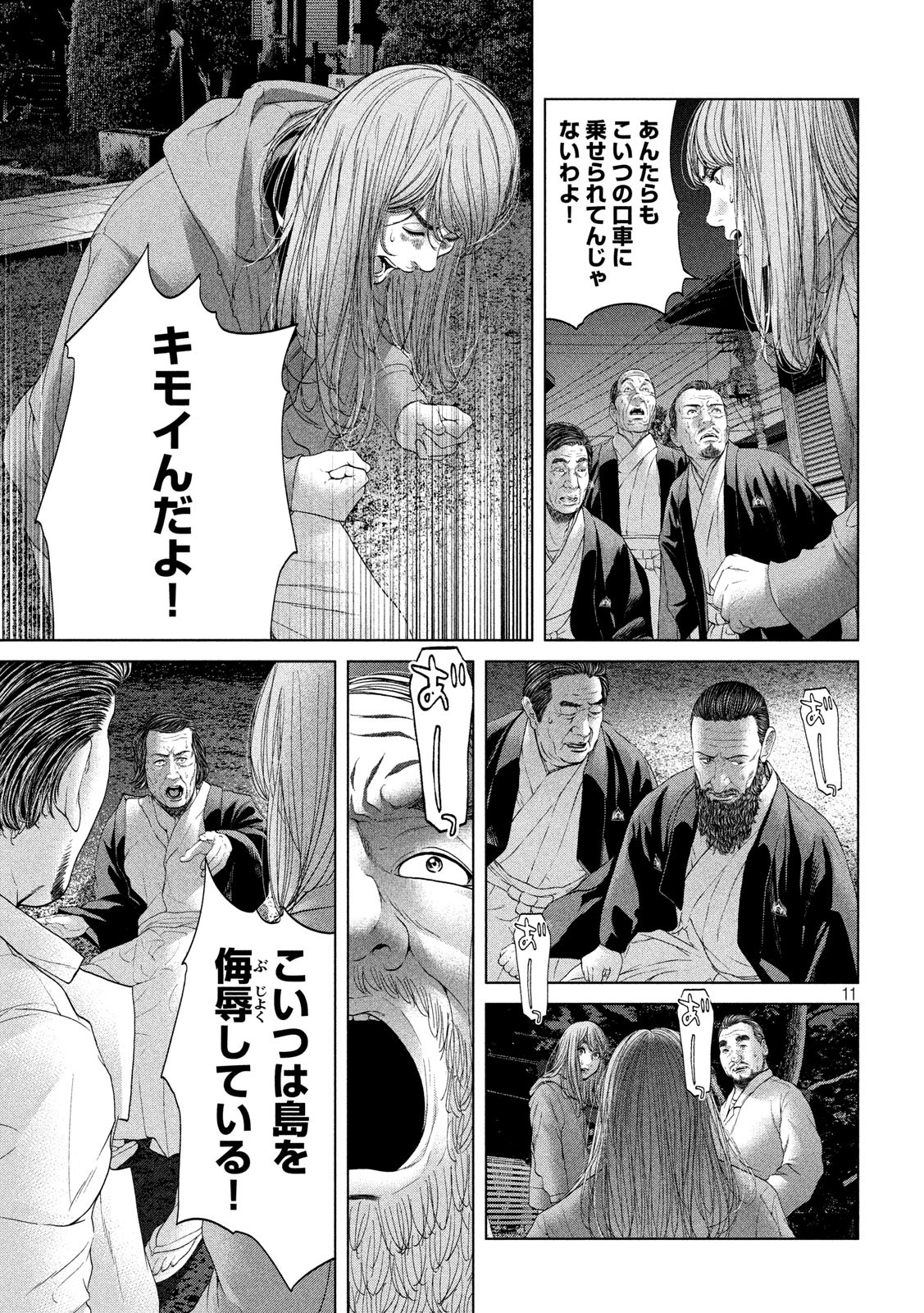 KISEI RETTOU - raw - Chapter 10 - https://jpdd.ccdd.to/JPDD/kiseirettou/128056/dk35bbkrrqt.jpg