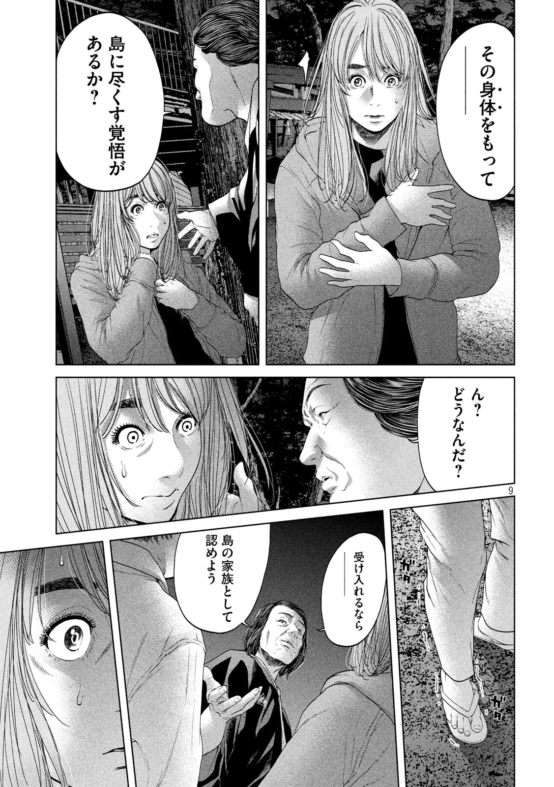 KISEI RETTOU - raw - Chapter 10 - https://jpdd.ccdd.to/JPDD/kiseirettou/128056/dllzvhcf4yo.jpg
