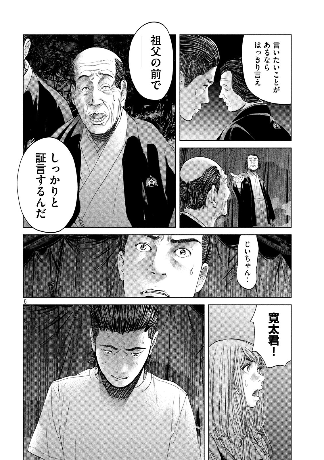 KISEI RETTOU - raw - Chapter 10 - https://jpdd.ccdd.to/JPDD/kiseirettou/128056/erbst4pj2jc.jpg