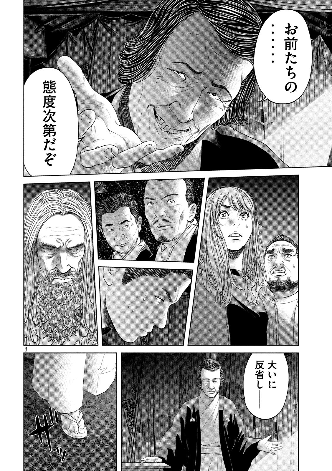 KISEI RETTOU - raw - Chapter 10 - https://jpdd.ccdd.to/JPDD/kiseirettou/128056/iqbm0kbknnz.jpg