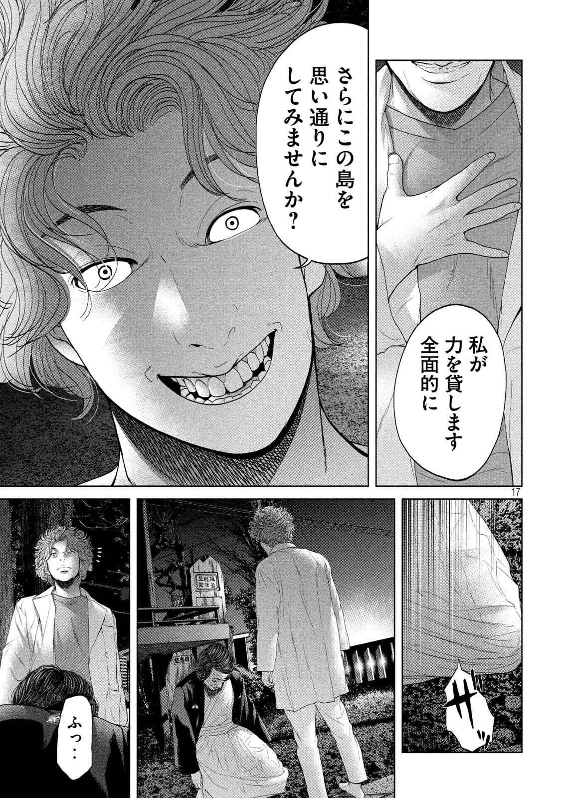KISEI RETTOU - raw - Chapter 10 - https://jpdd.ccdd.to/JPDD/kiseirettou/128056/jlf3pwb4s04.jpg