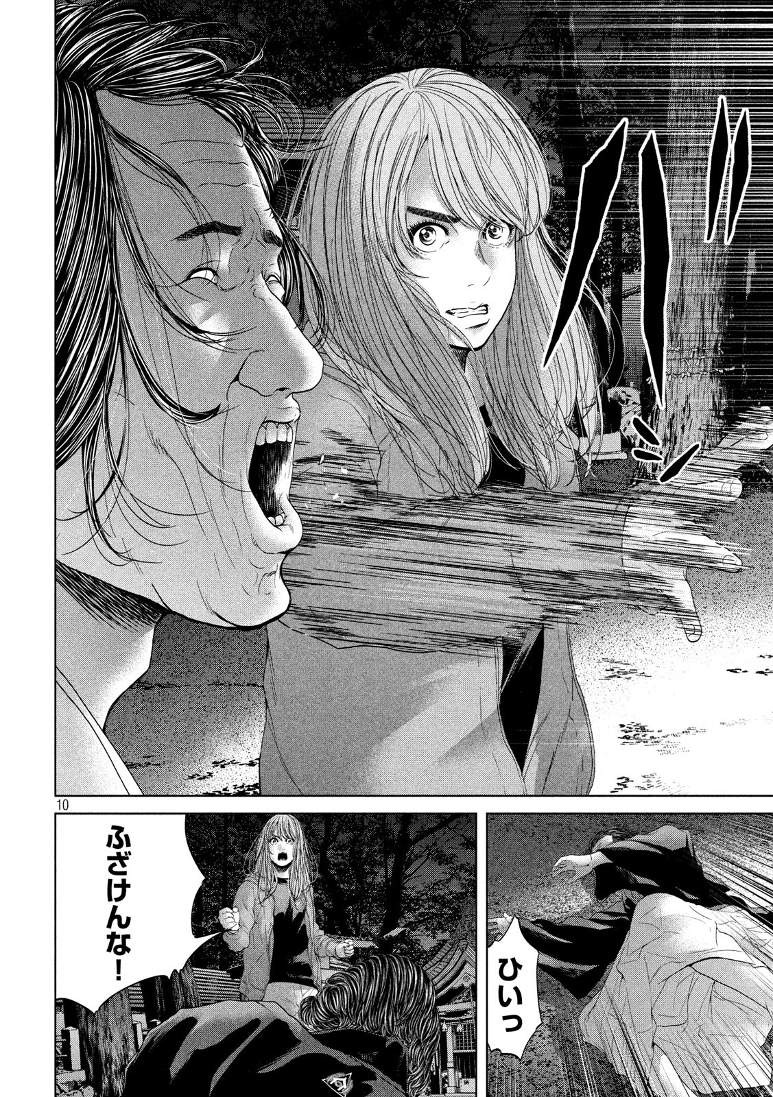 KISEI RETTOU - raw - Chapter 10 - https://jpdd.ccdd.to/JPDD/kiseirettou/128056/mml1bh2mjzt.jpg
