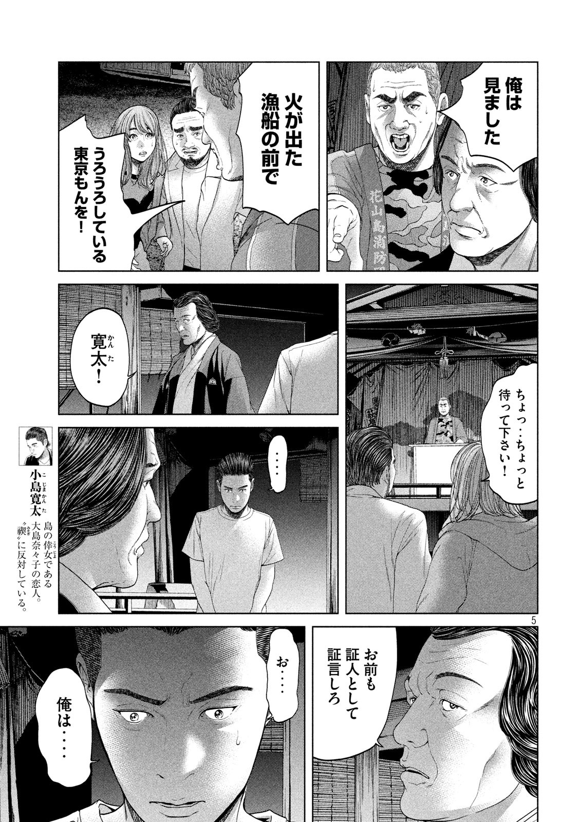 KISEI RETTOU - raw - Chapter 10 - https://jpdd.ccdd.to/JPDD/kiseirettou/128056/uj1xd5i4qvp.jpg