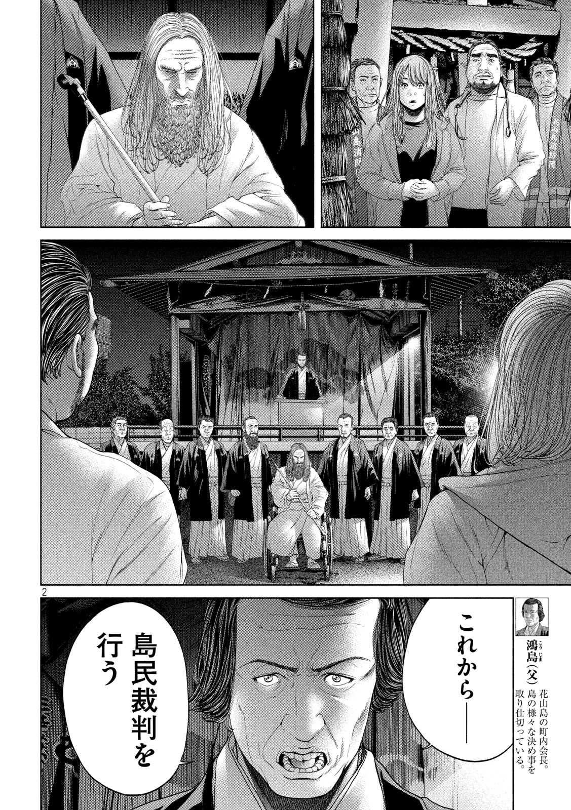 KISEI RETTOU - raw - Chapter 10 - https://jpdd.ccdd.to/JPDD/kiseirettou/128056/zb3w3zgkf2a.jpg