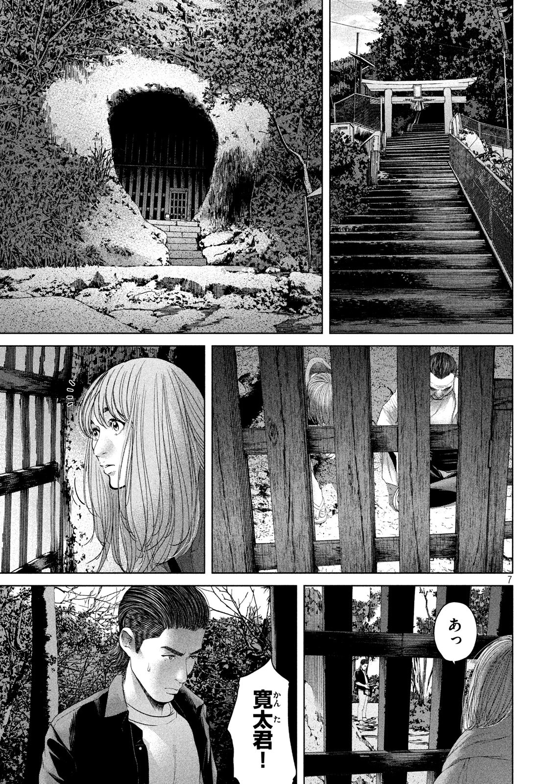 KISEI RETTOU - raw - Chapter 11 - https://jpdd.ccdd.to/JPDD/kiseirettou/130029/443hdobjrpg.jpg