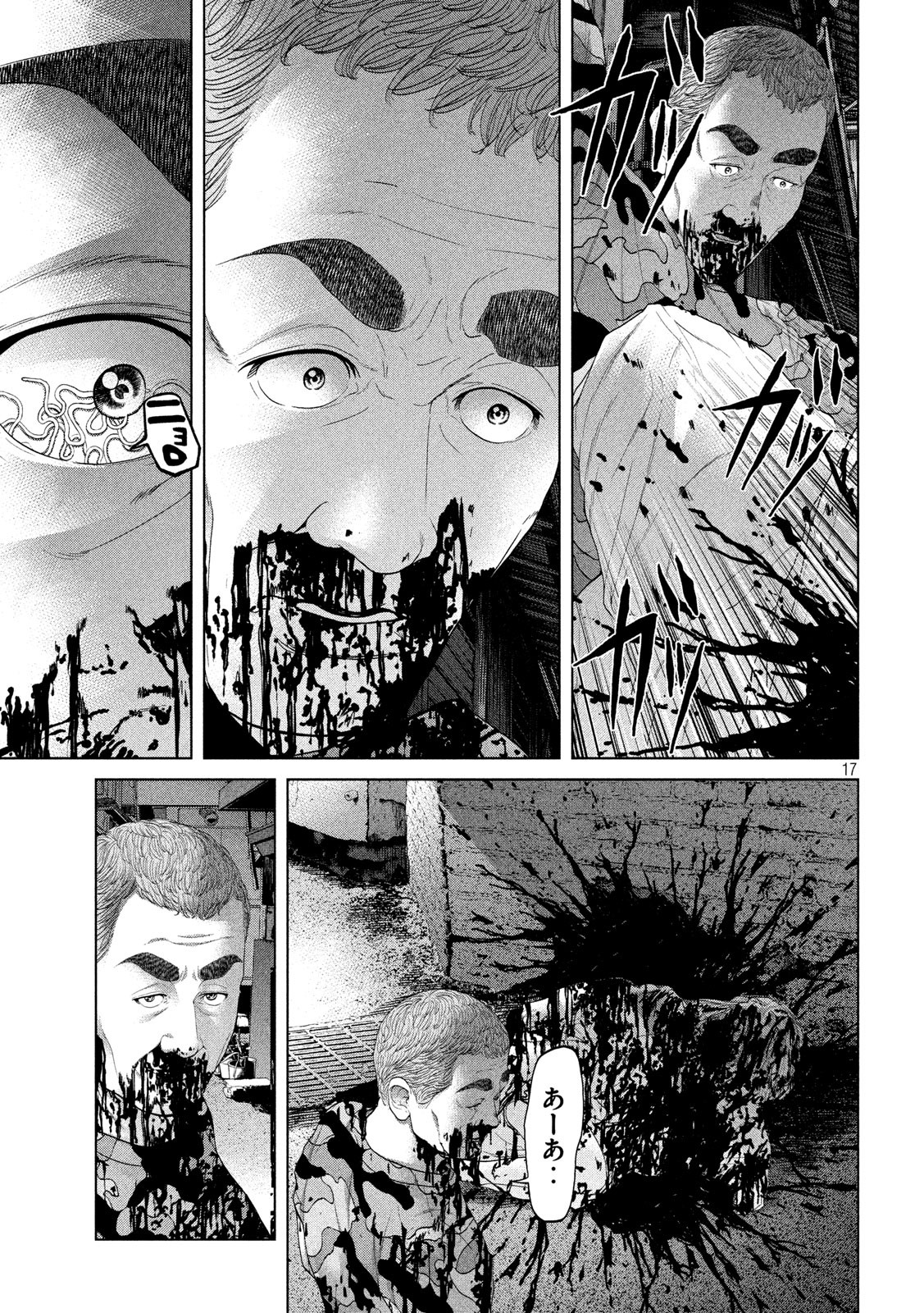 KISEI RETTOU - raw - Chapter 11 - https://jpdd.ccdd.to/JPDD/kiseirettou/130029/5oyujbyrnm3.jpg