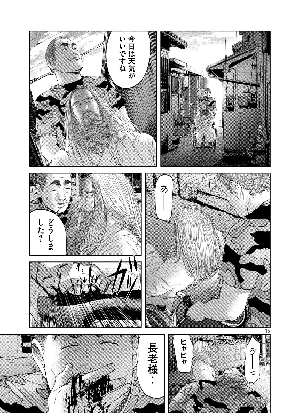 KISEI RETTOU - raw - Chapter 11 - https://jpdd.ccdd.to/JPDD/kiseirettou/130029/pe3g4cs5e2w.jpg