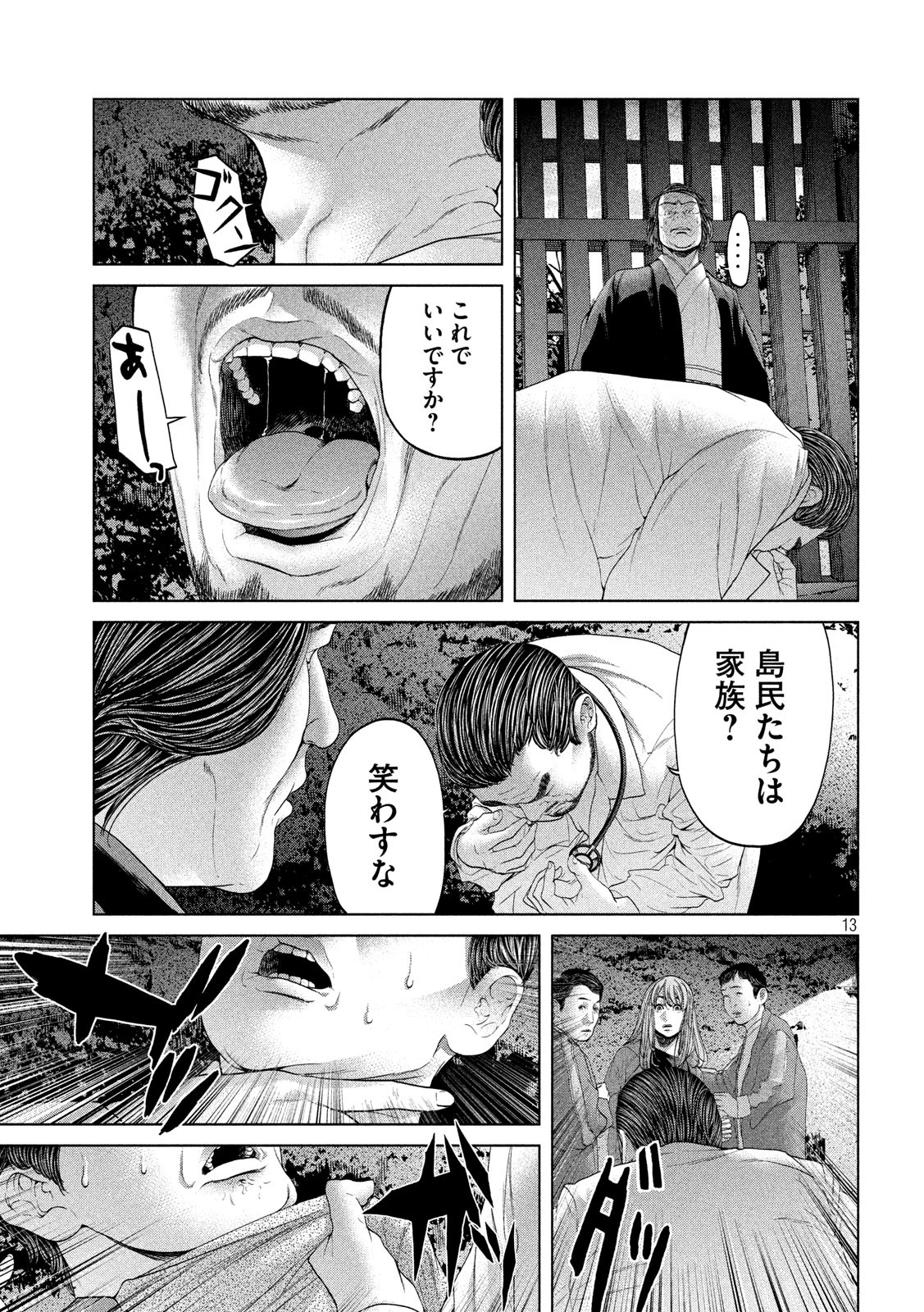 KISEI RETTOU - raw - Chapter 11 - https://jpdd.ccdd.to/JPDD/kiseirettou/130029/pocyj0sfiie.jpg