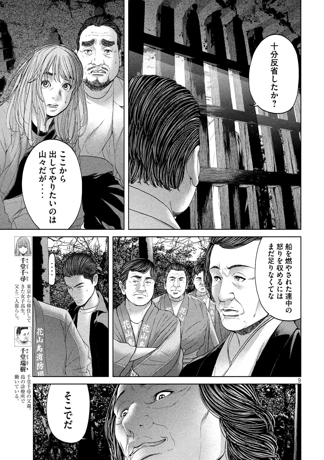 KISEI RETTOU - raw - Chapter 11 - https://jpdd.ccdd.to/JPDD/kiseirettou/130029/wwizxqn3kmi.jpg