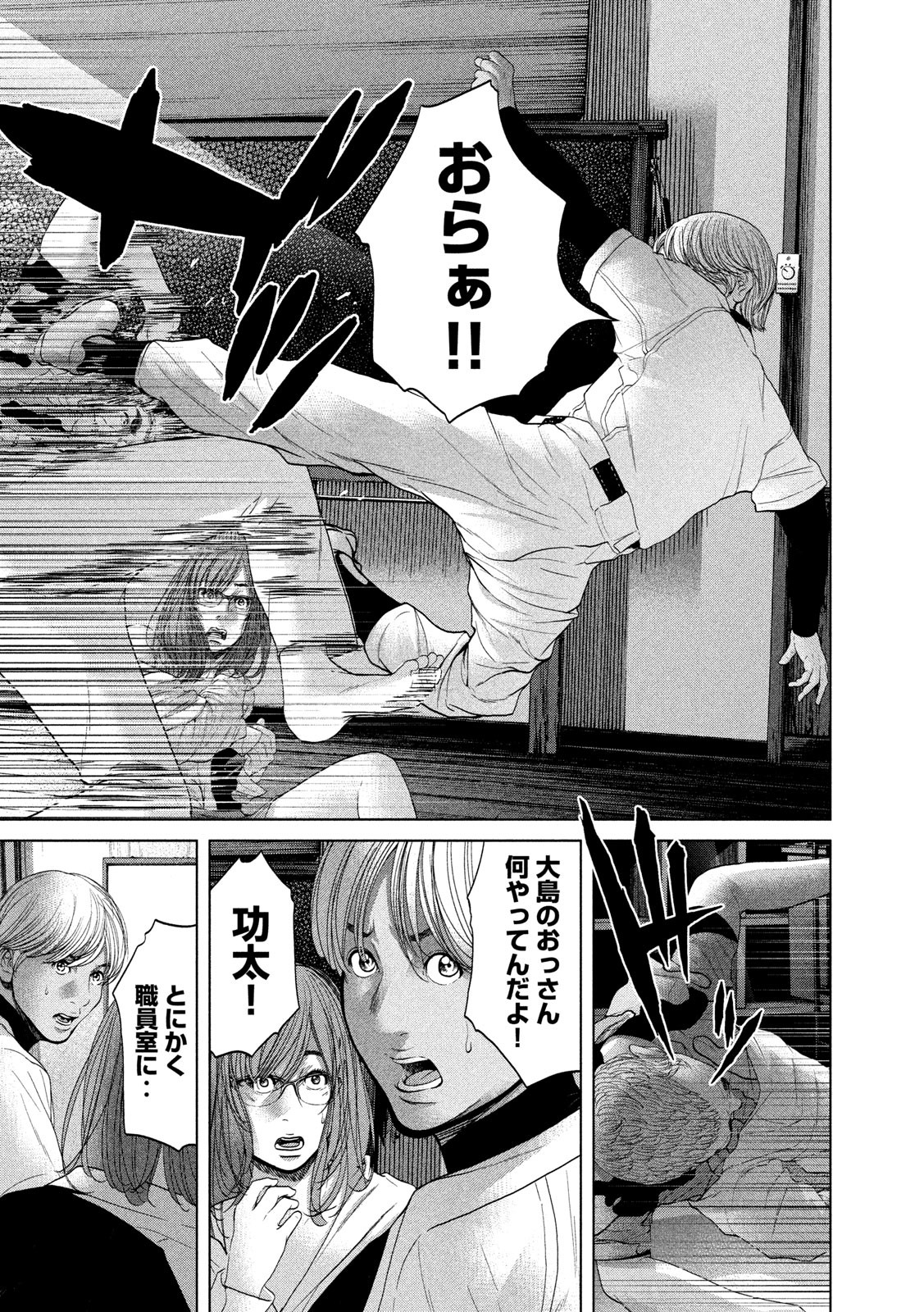 KISEI RETTOU - raw - Chapter 12 - https://jpdd.ccdd.to/JPDD/kiseirettou/132083/bzv2sjizkcv.jpg