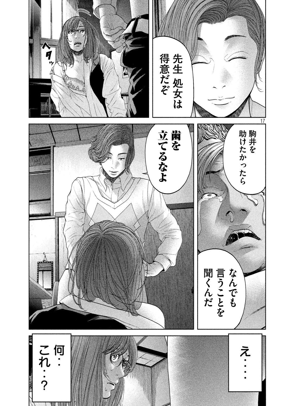 KISEI RETTOU - raw - Chapter 12 - https://jpdd.ccdd.to/JPDD/kiseirettou/132083/dwqy13md5zm.jpg