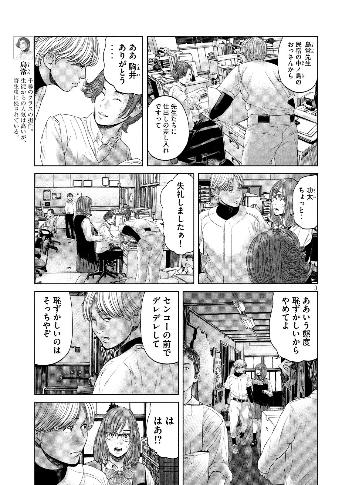 KISEI RETTOU - raw - Chapter 12 - https://jpdd.ccdd.to/JPDD/kiseirettou/132083/fc2lfs5xrrq.jpg