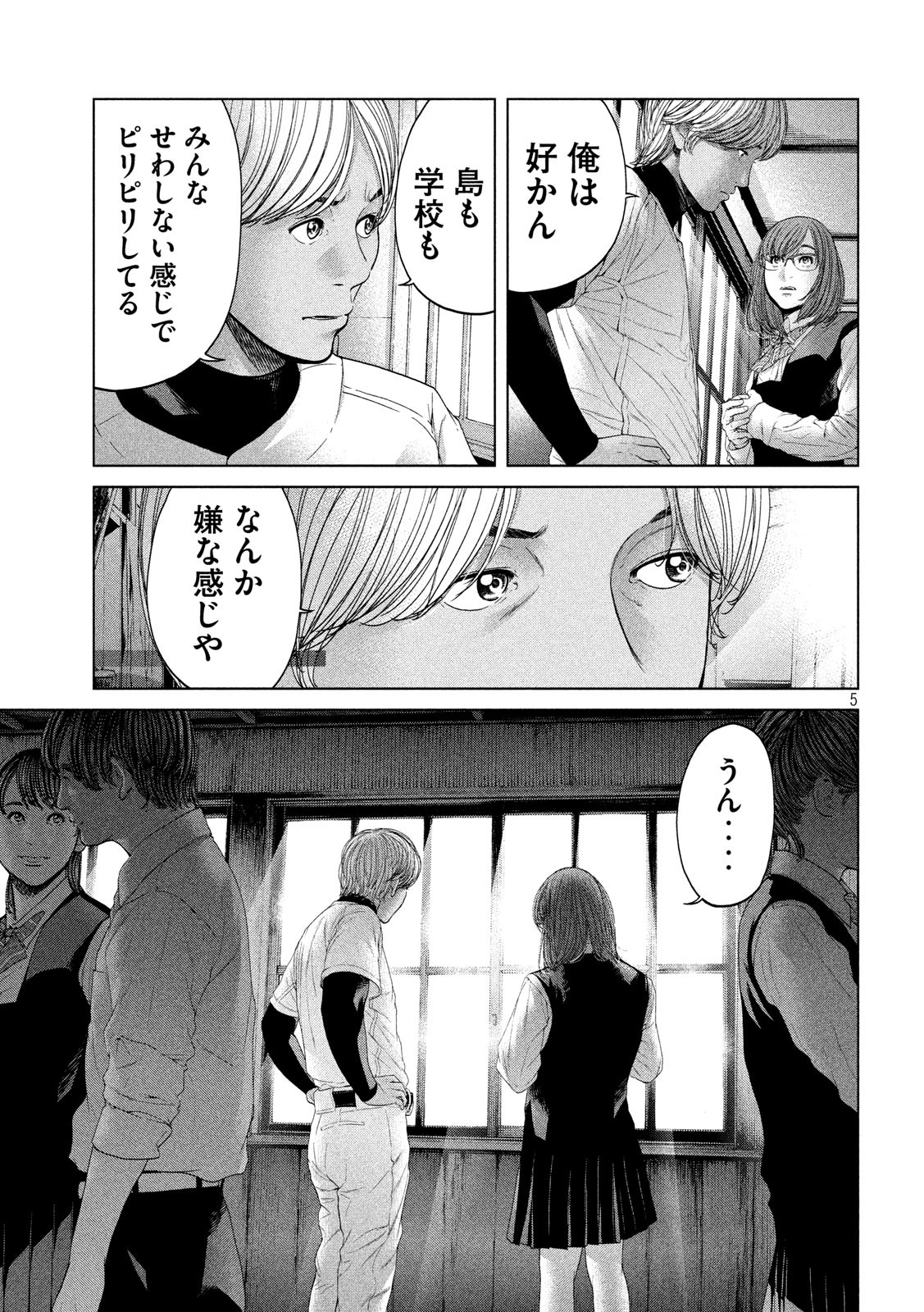 KISEI RETTOU - raw - Chapter 12 - https://jpdd.ccdd.to/JPDD/kiseirettou/132083/jj4avcs3t11.jpg