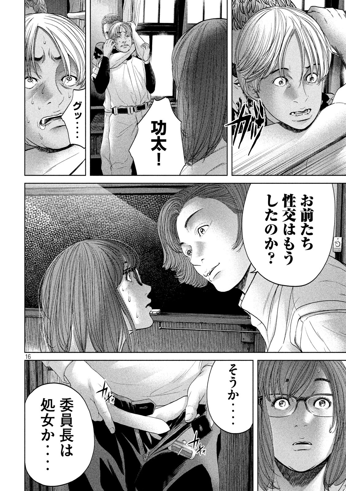 KISEI RETTOU - raw - Chapter 12 - https://jpdd.ccdd.to/JPDD/kiseirettou/132083/obbrfx0jki5.jpg
