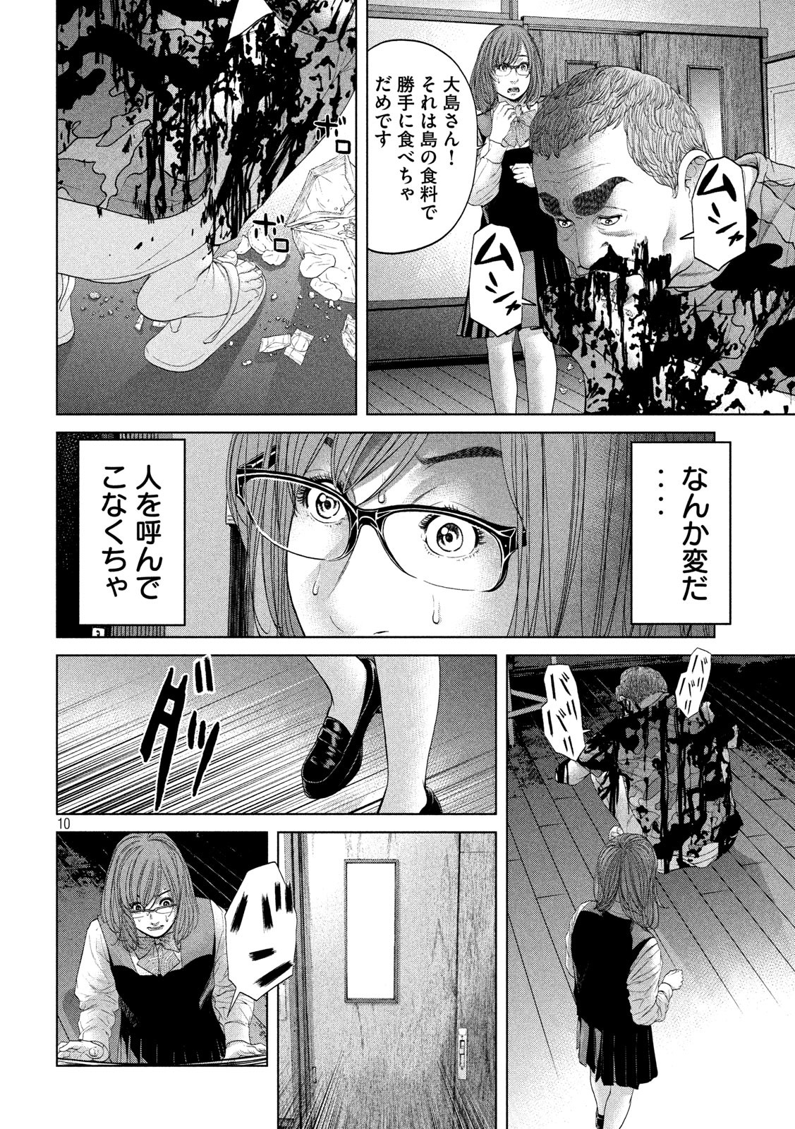 KISEI RETTOU - raw - Chapter 12 - https://jpdd.ccdd.to/JPDD/kiseirettou/132083/uxnyblxy1l1.jpg
