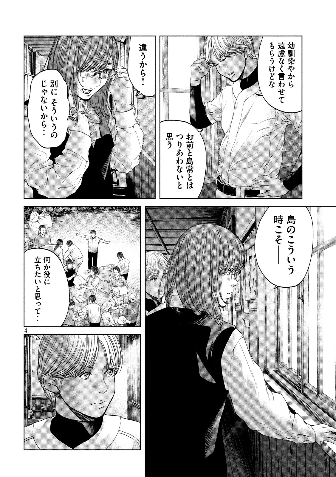 KISEI RETTOU - raw - Chapter 12 - https://jpdd.ccdd.to/JPDD/kiseirettou/132083/xe02i4jktp1.jpg