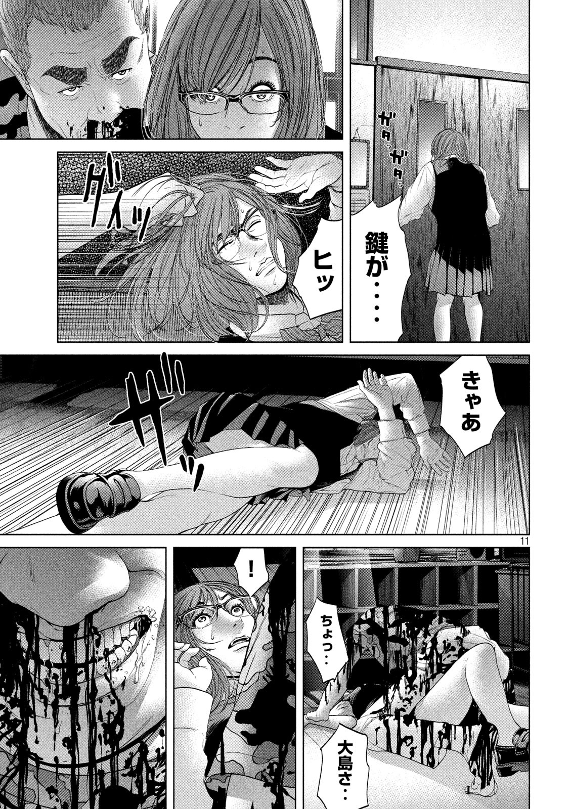 KISEI RETTOU - raw - Chapter 12 - https://jpdd.ccdd.to/JPDD/kiseirettou/132083/ykjojielpy0.jpg