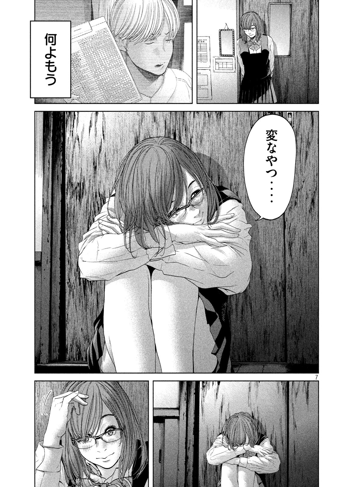 KISEI RETTOU - raw - Chapter 12 - https://jpdd.ccdd.to/JPDD/kiseirettou/132083/yxyuoyjrk31.jpg
