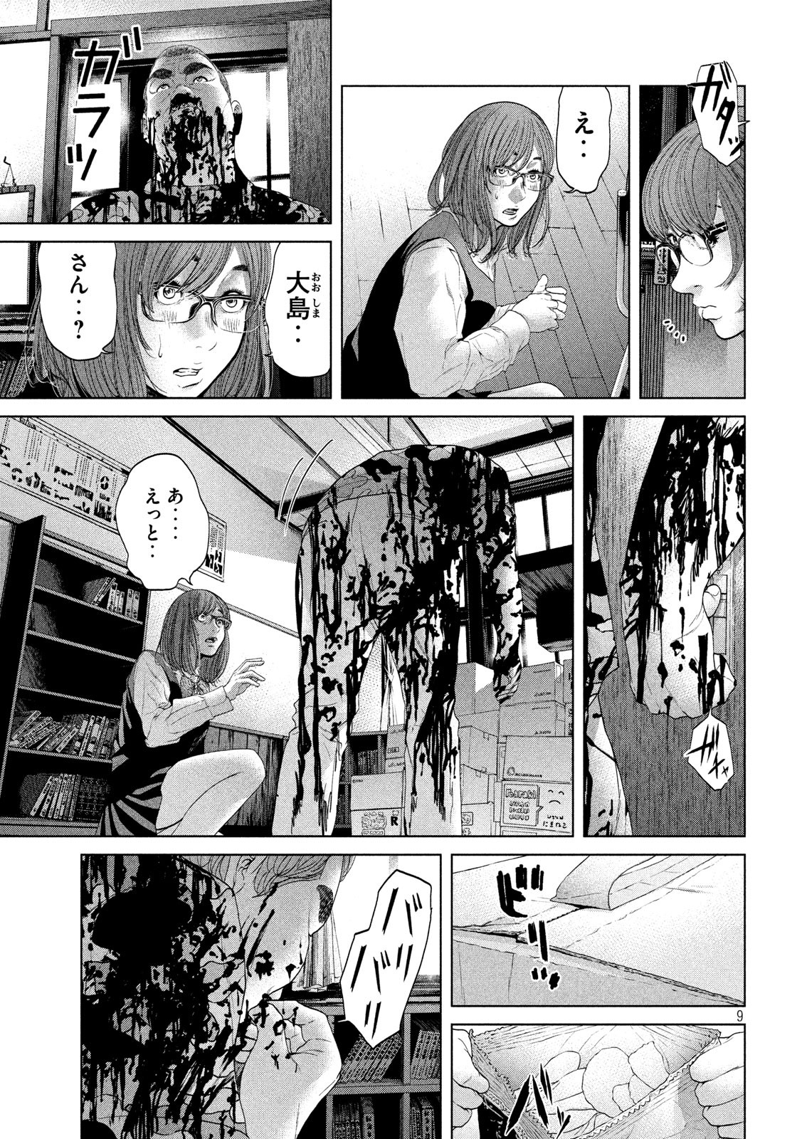 KISEI RETTOU - raw - Chapter 12 - https://jpdd.ccdd.to/JPDD/kiseirettou/132083/z13kw41fviu.jpg