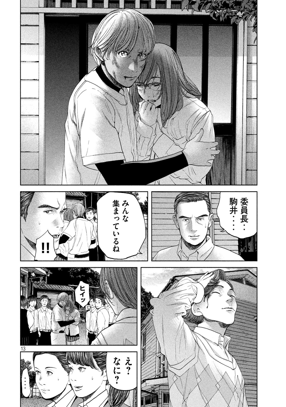 KISEI RETTOU - raw - Chapter 13 - https://jpdd.ccdd.to/JPDD/kiseirettou/133361/20ckq2xdwyy.jpg