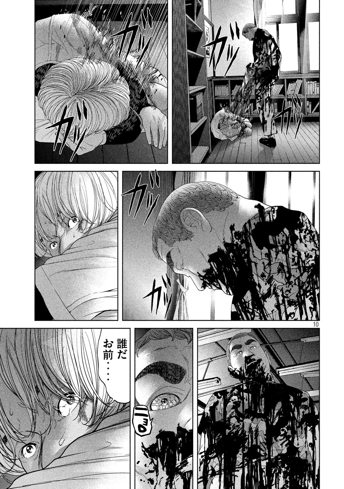 KISEI RETTOU - raw - Chapter 13 - https://jpdd.ccdd.to/JPDD/kiseirettou/133361/5mbyqkomxzc.jpg