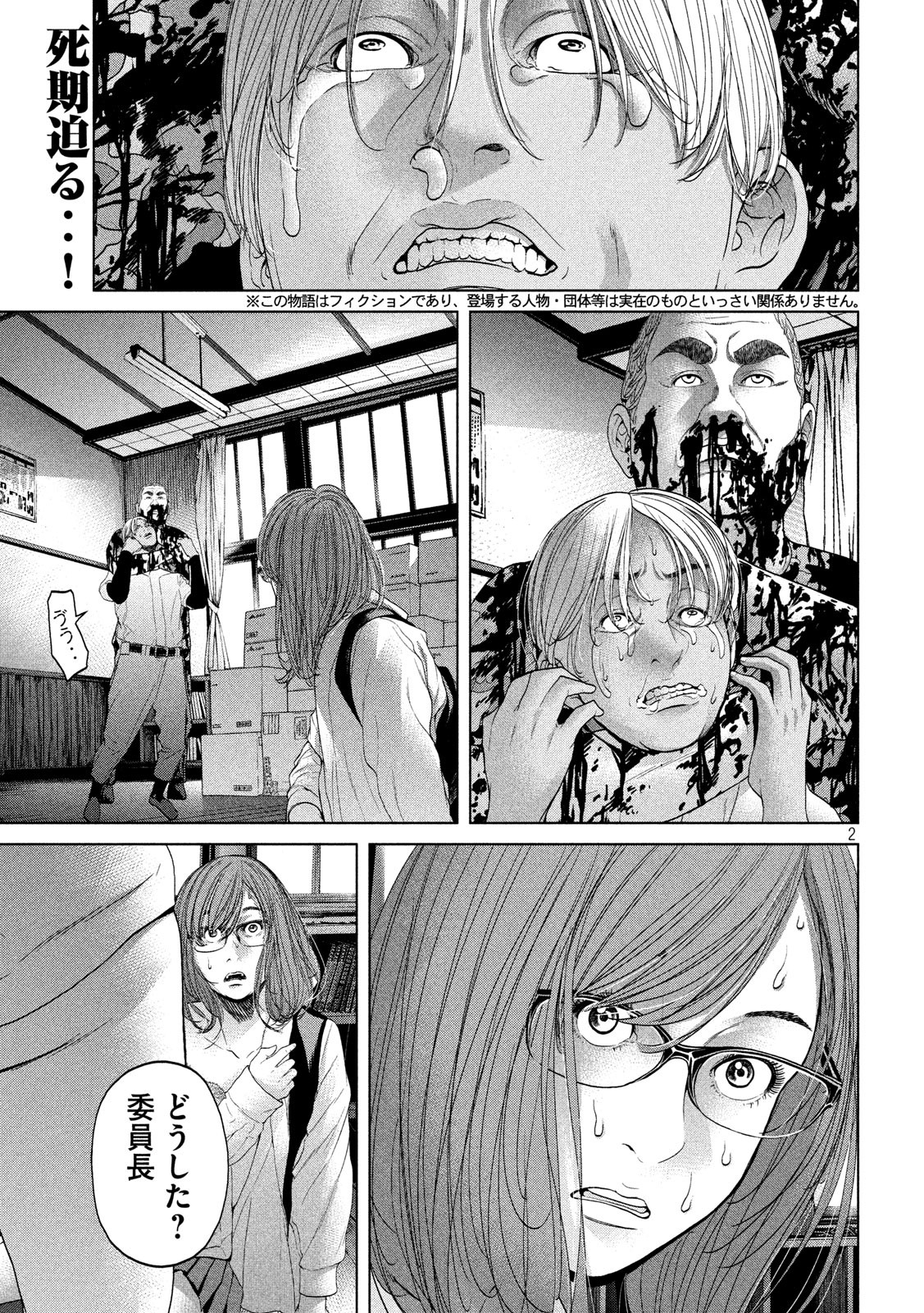 KISEI RETTOU - raw - Chapter 13 - https://jpdd.ccdd.to/JPDD/kiseirettou/133361/b2ig3kxhpm4.jpg