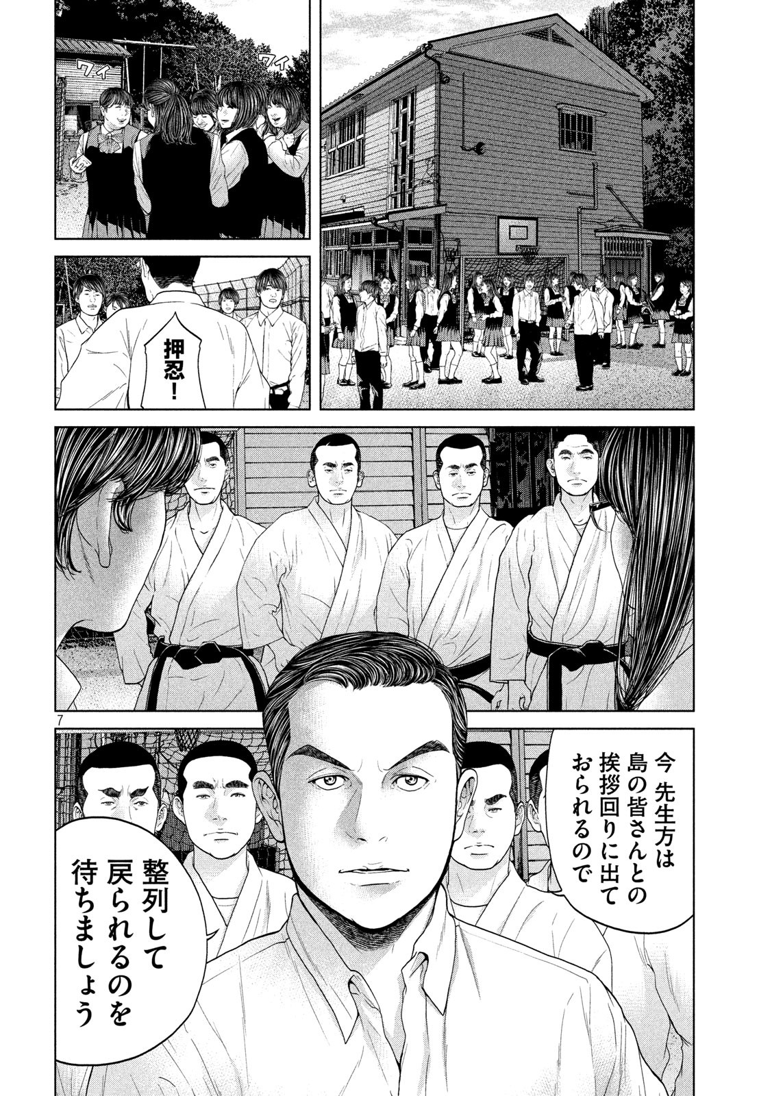 KISEI RETTOU - raw - Chapter 13 - https://jpdd.ccdd.to/JPDD/kiseirettou/133361/bloiigcelnv.jpg