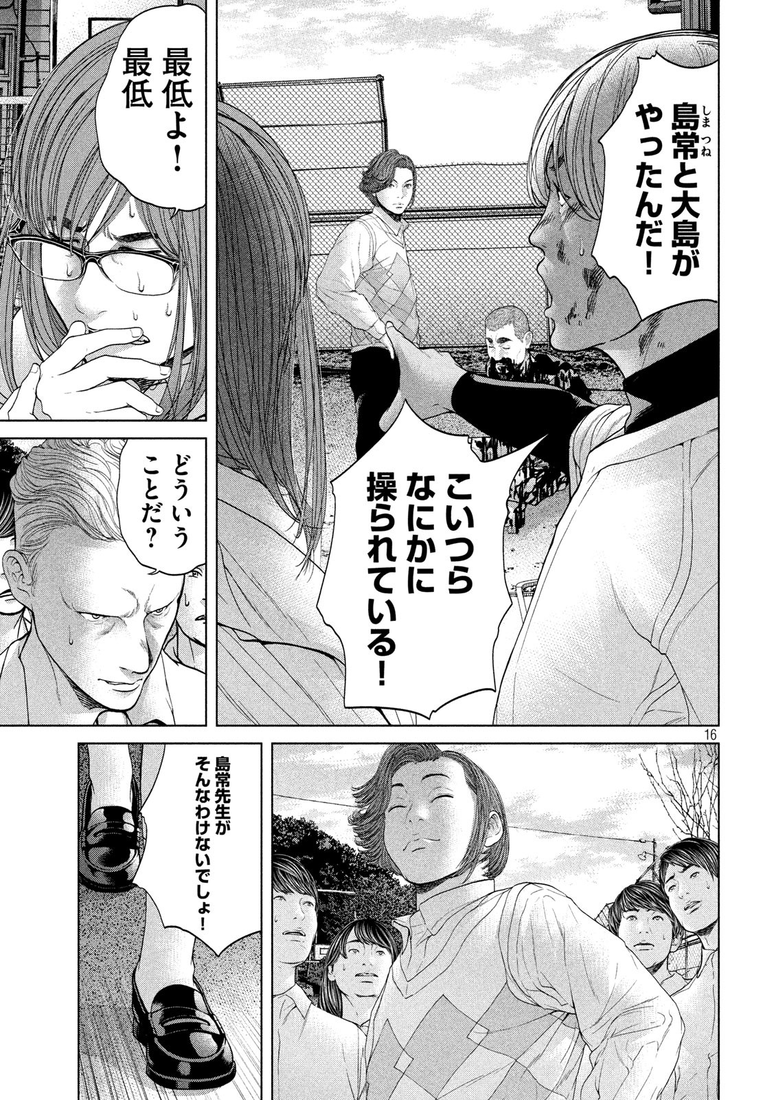 KISEI RETTOU - raw - Chapter 13 - https://jpdd.ccdd.to/JPDD/kiseirettou/133361/hszha23hsof.jpg