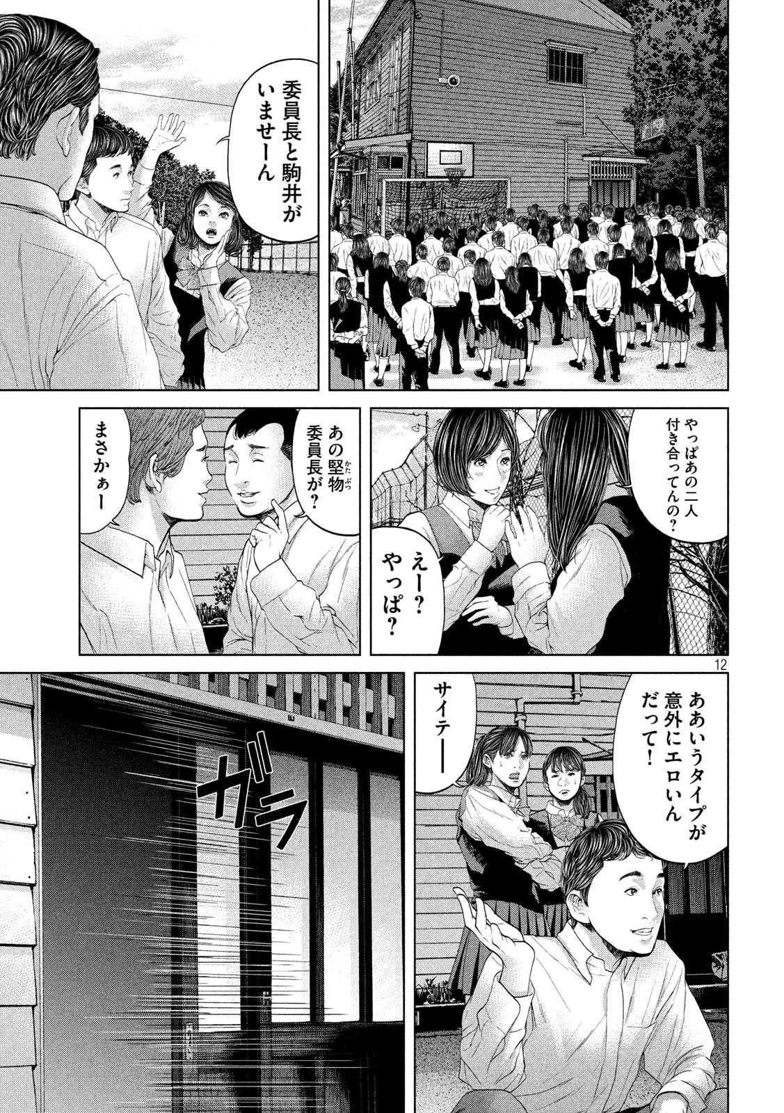 KISEI RETTOU - raw - Chapter 13 - https://jpdd.ccdd.to/JPDD/kiseirettou/133361/i23d0hqrvkr.jpg