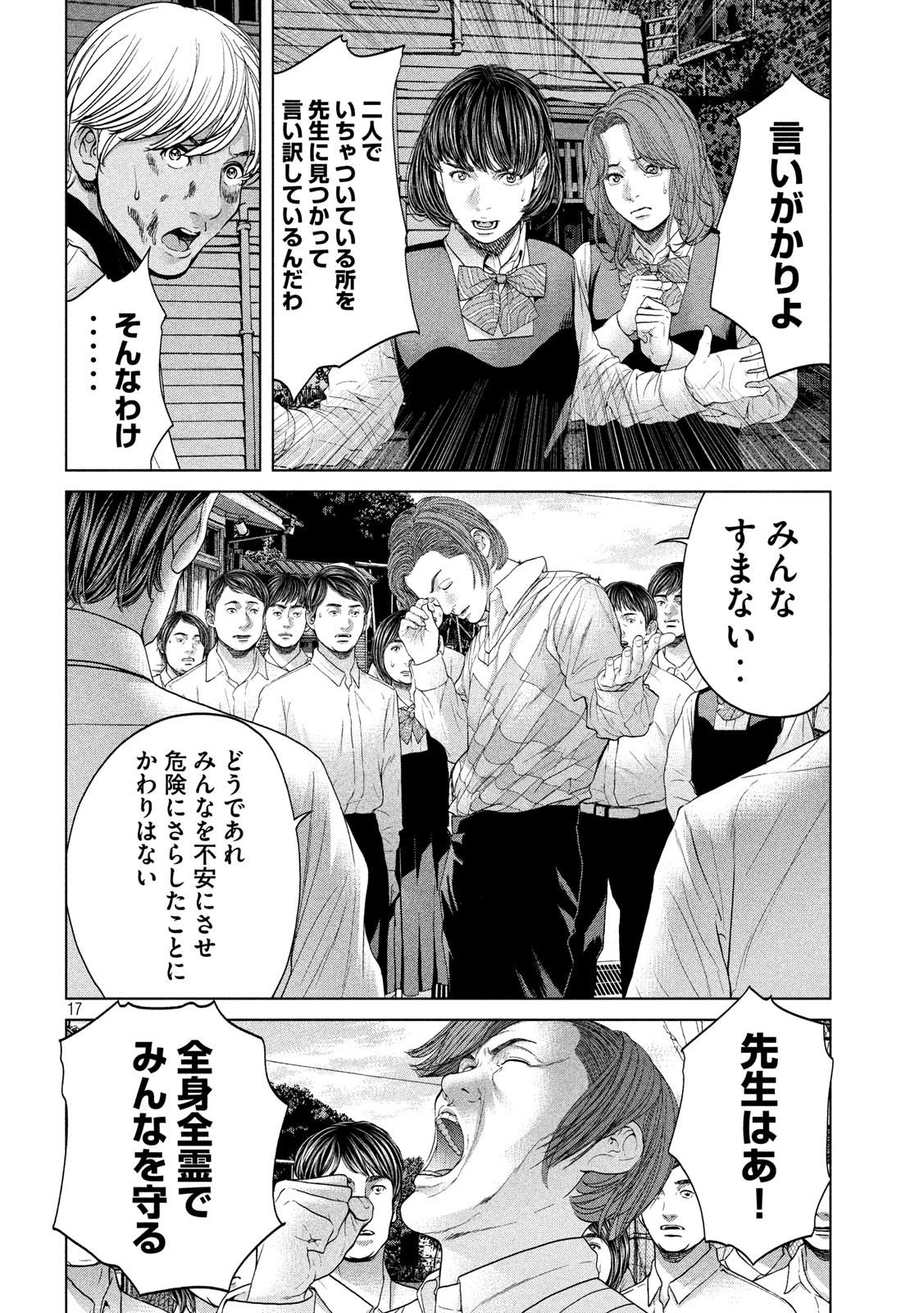 KISEI RETTOU - raw - Chapter 13 - https://jpdd.ccdd.to/JPDD/kiseirettou/133361/ky2avkw5rqg.jpg