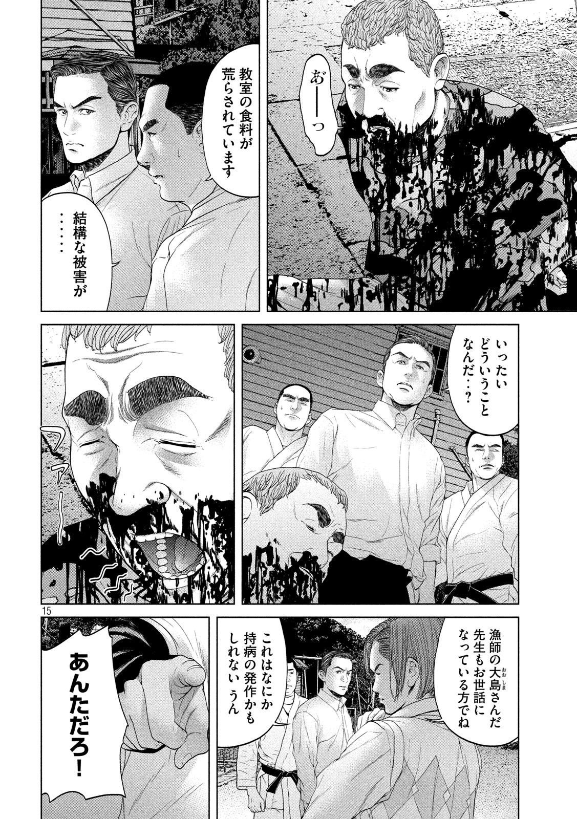 KISEI RETTOU - raw - Chapter 13 - https://jpdd.ccdd.to/JPDD/kiseirettou/133361/ofucej41kb2.jpg