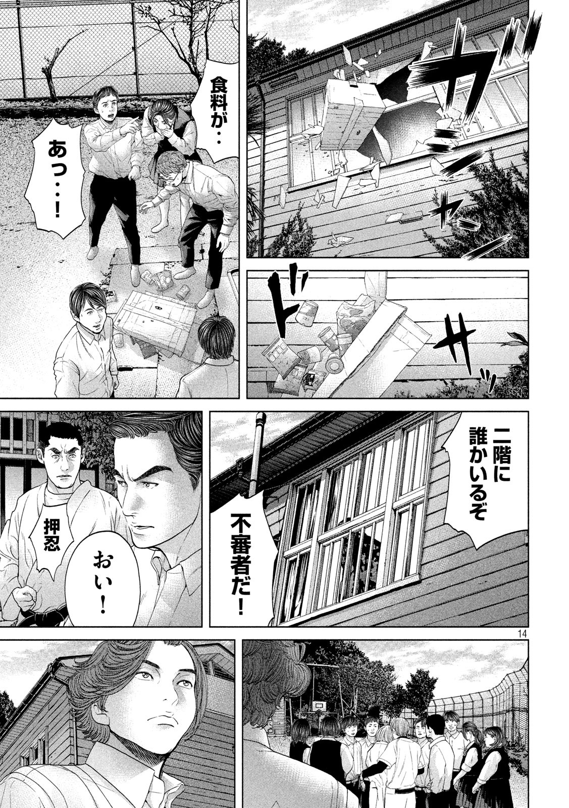 KISEI RETTOU - raw - Chapter 13 - https://jpdd.ccdd.to/JPDD/kiseirettou/133361/zj5z3upuve5.jpg