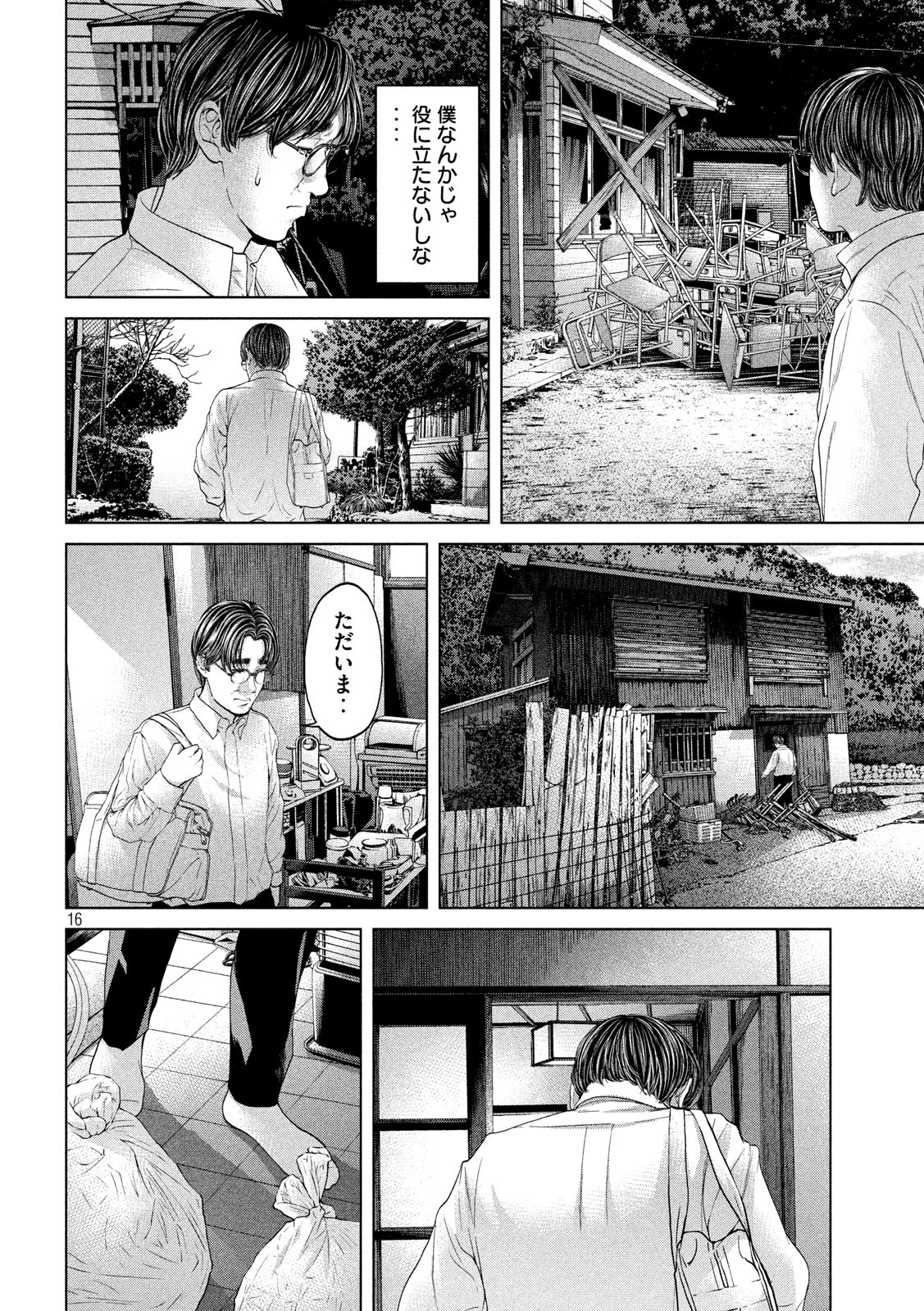 KISEI RETTOU - raw - Chapter 14 - https://jpdd.ccdd.to/JPDD/kiseirettou/134467/1aco4bujsgo.jpg