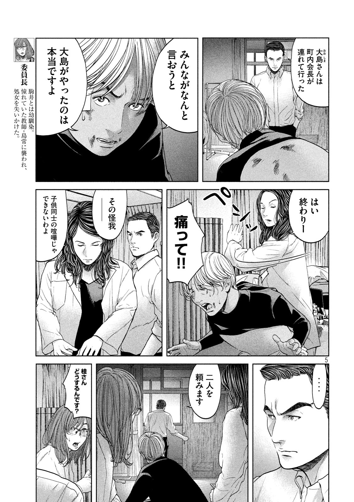 KISEI RETTOU - raw - Chapter 14 - https://jpdd.ccdd.to/JPDD/kiseirettou/134467/2wiltkhzfq5.jpg