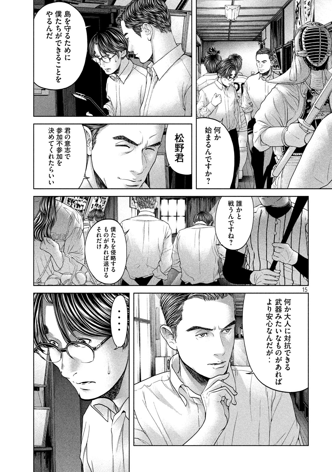 KISEI RETTOU - raw - Chapter 14 - https://jpdd.ccdd.to/JPDD/kiseirettou/134467/4it4mbjfkac.jpg