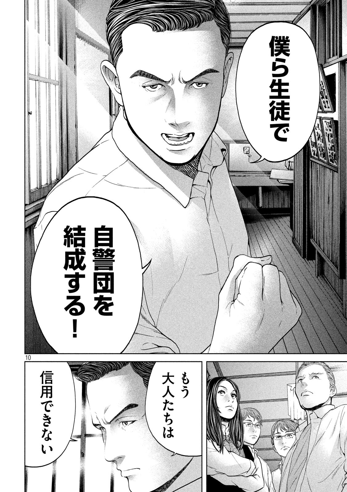 KISEI RETTOU - raw - Chapter 14 - https://jpdd.ccdd.to/JPDD/kiseirettou/134467/4rksx2nrw2m.jpg