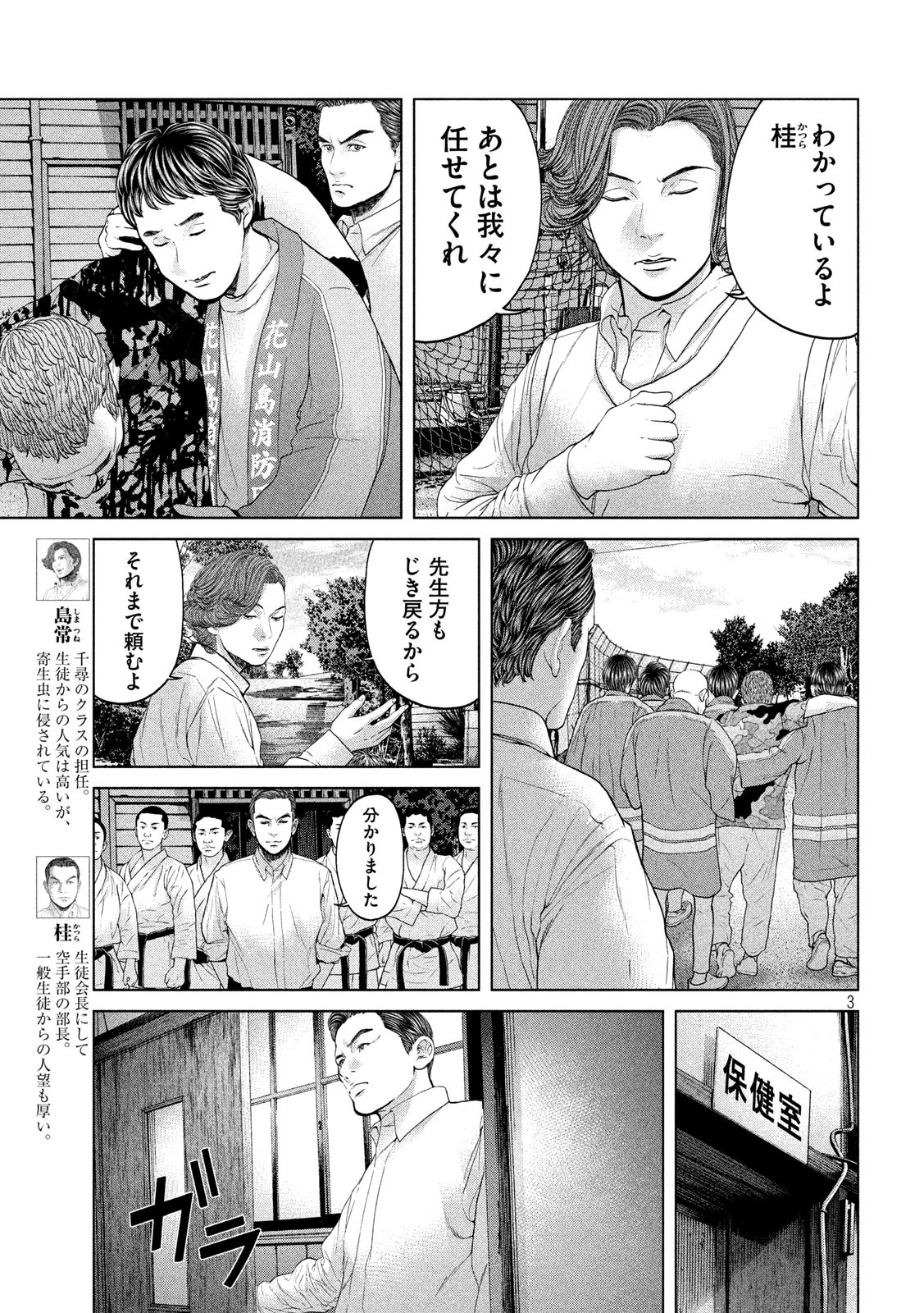KISEI RETTOU - raw - Chapter 14 - https://jpdd.ccdd.to/JPDD/kiseirettou/134467/5q3x1z5zjib.jpg
