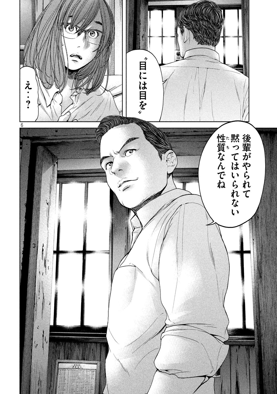 KISEI RETTOU - raw - Chapter 14 - https://jpdd.ccdd.to/JPDD/kiseirettou/134467/byudtejfbkf.jpg