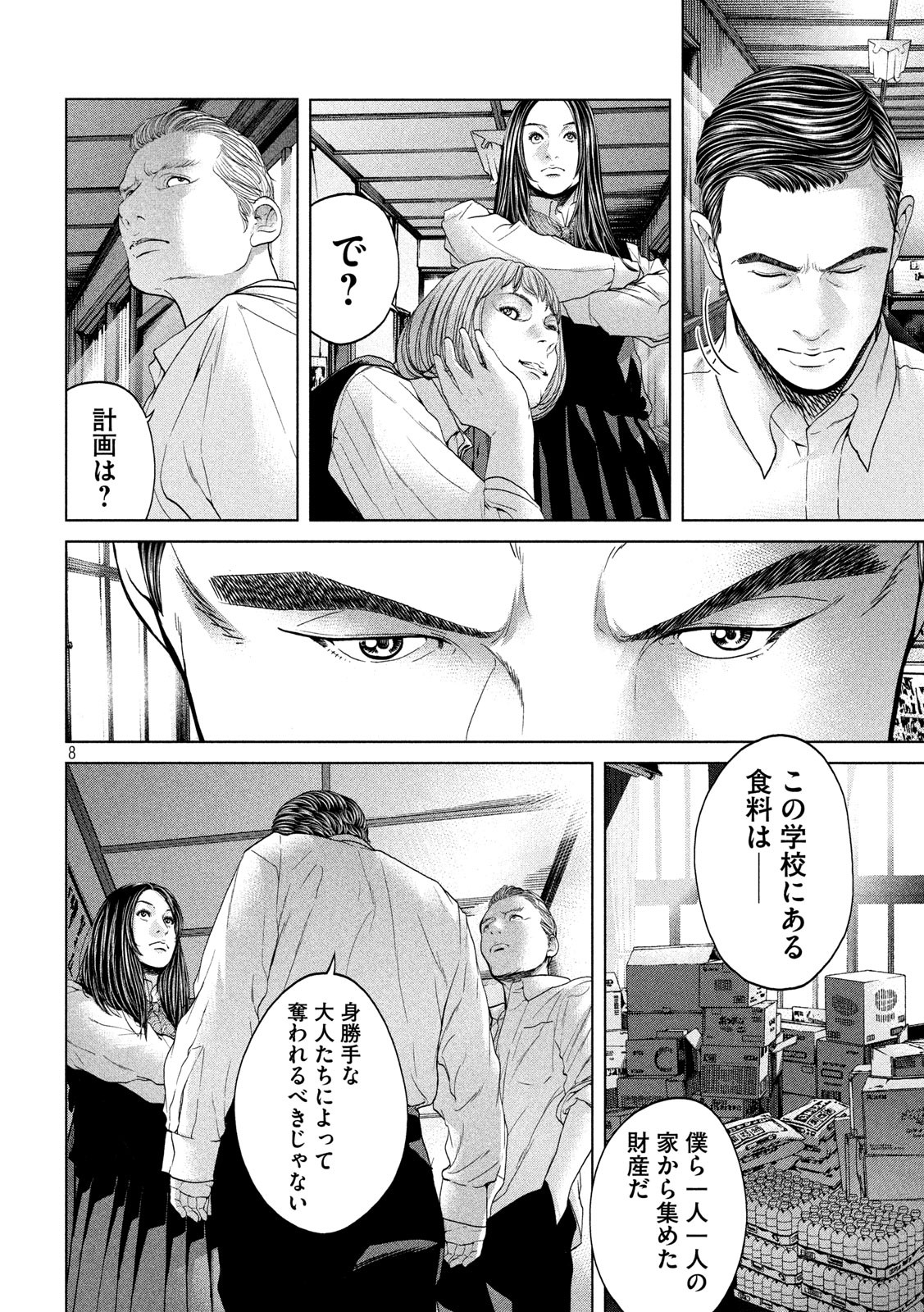 KISEI RETTOU - raw - Chapter 14 - https://jpdd.ccdd.to/JPDD/kiseirettou/134467/e3gwa4lvezr.jpg